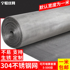 304不鏽鋼網過濾網不鏽鋼網格網片編織網不鏽鋼絲網5--500目篩網