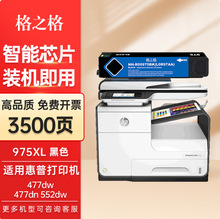 ��֮��975A/975XL������ī�� �m�û��ջ���577z 352dn 452dw 477d