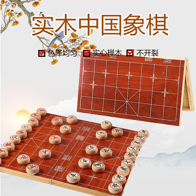 China Chinese chess solid wood high-grade Large Checkerboard match pupil children suit Piece brand Beginner