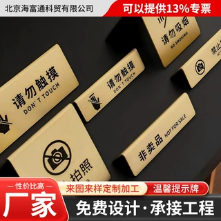温馨提示牌禁止吸烟标识商场酒店内有监控请勿触摸标识牌定制