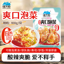 淳于府爽口泡菜100g韩国式泡菜朝鲜咸菜下饭菜酱菜部队厂家直销