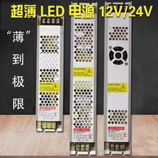Ultra-thin LED light box power supply 24v low voltage 12V linear light with transformer 220 to DC switching power supply
