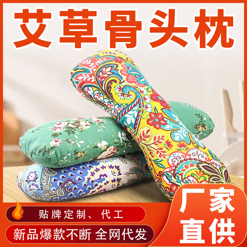 艾草颈椎枕头护颈枕艾绒艾叶护颈专用颈椎骨头枕粗布贴合纯艾批发|undefined
