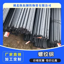 方管;角钢;三级螺纹钢