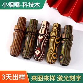 木质工艺品;勺、调羹;烟嘴