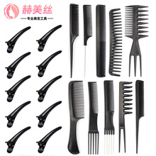 源头货源跨境热卖10件套美发梳子套装理发店造型梳化妆梳发廊专用