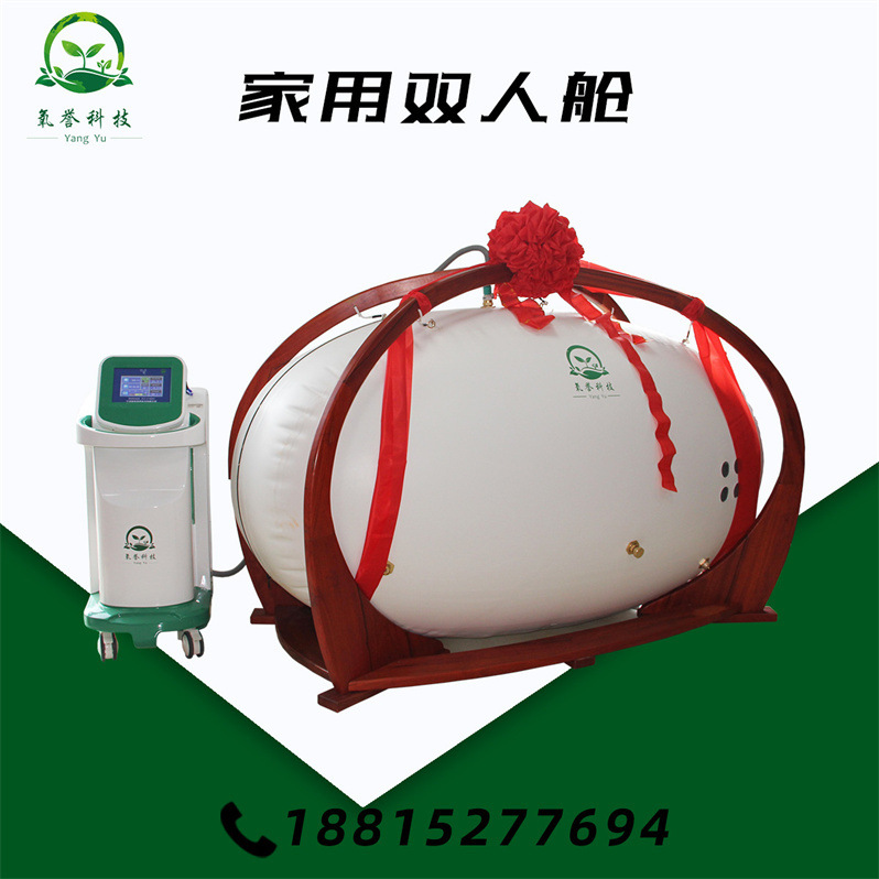 平原版家用双人负离子微压氧舱 可坐可躺软体氧舱