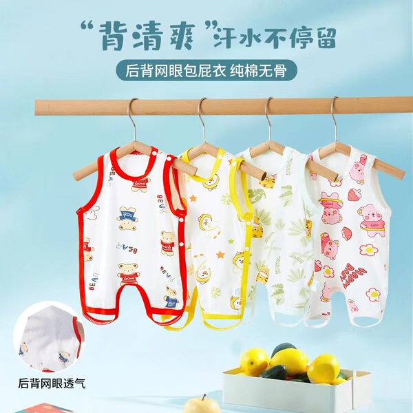 Children's summer dudou for men and women girl's