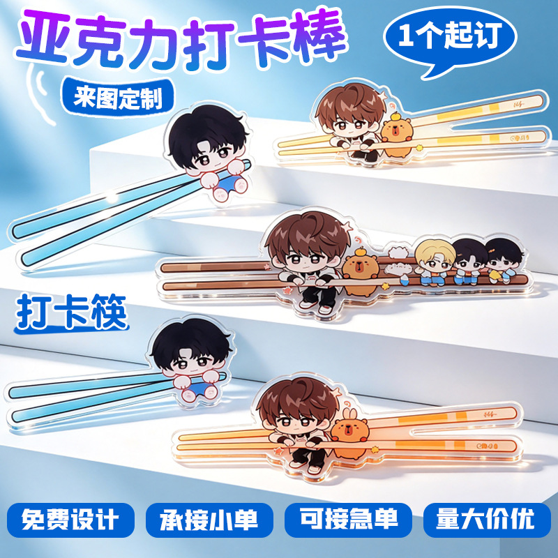 Acrylic chopstick-style sign, custom-made cartoon convention concert support material, DIY cute selfie handheld sign