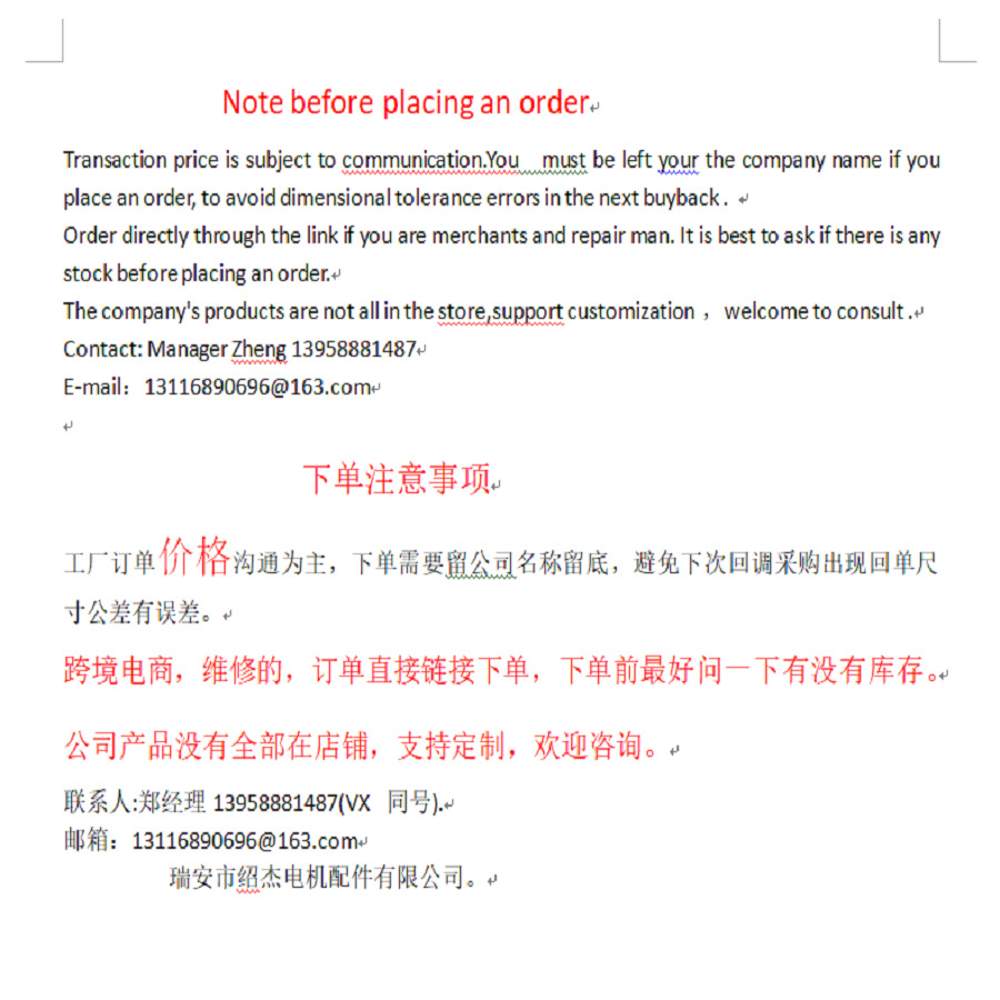 阿里下单注意事项