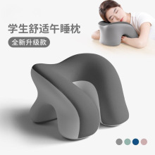 办公室午睡枕小学生记忆棉午休神器儿童趴枕抱枕办公室工位趴睡枕
