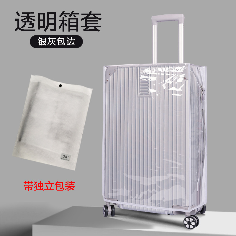 直销加厚耐磨防水旅行箱防尘罩 行李箱保护套 拉杆箱透明箱套|undefined