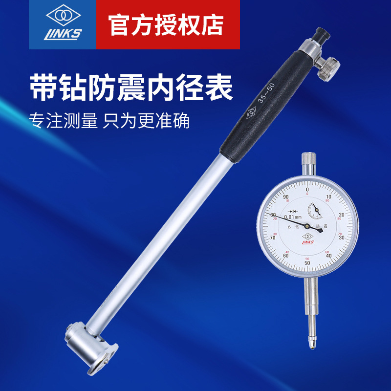 原装哈量内径百分表18-35 809-01/0-5带钻防震量缸内径指示表1级