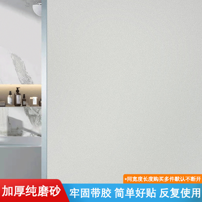 película de vidrio esmerilado sin pegamento estático baño ventana de baño privacidad transparente anti-luz ventana pegatina image 13