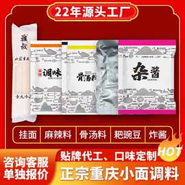 雅叔单份装炸酱包杂酱面馆专用浇头商用单人份预包装拌面手工炒料