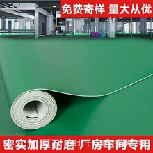 PVC塑胶地板革绿色商用水泥地直接铺加厚耐磨工厂走叉车地胶地垫