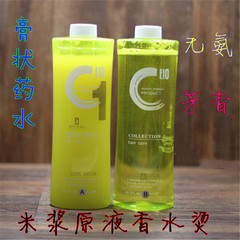 Mi Jiang Original Liquid Perfume, Scalding Cream, Liquid, Hot Perm, Cold Perm, Fast Perm 1000ML, Big Wave Crown Heightening
