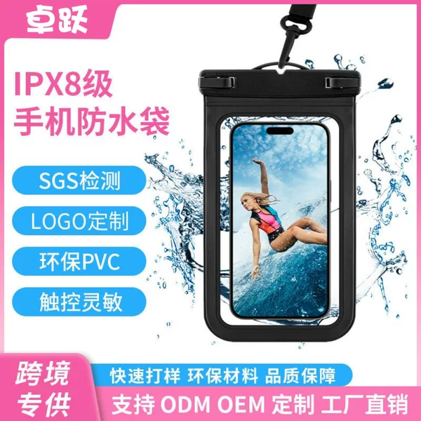 New outdoor transparent PVC panoramic phone waterproof bag, beach swimming bag, rafting phone waterproof bag, factory