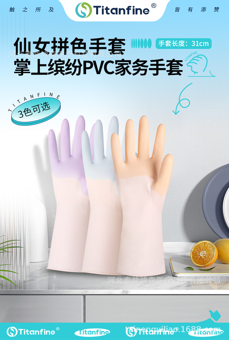 掌上缤纷-PVC家务清洁手套_01.jpg