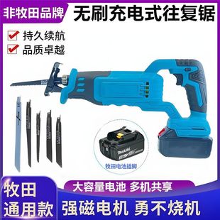 Brushless lithium battery reciprocating saw rechargeable saber saw aerating brick metal wood cutting machine suitable for Makita battery