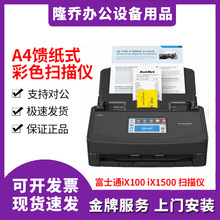 ��ʿͨiX100 iX1500 iX500 ix1400SP1120 1125�Զ�˫���ɫɨ����