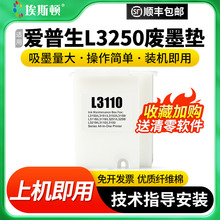 �m��epsonL3250�Uī�|L3251 L3258 L3266 L3267 L3268��ӡ�C�U