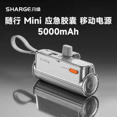 閃極随行Miniカプセル充電宝ミニ小型携帯型モバイル電源軽薄セルフケーブル適用iP