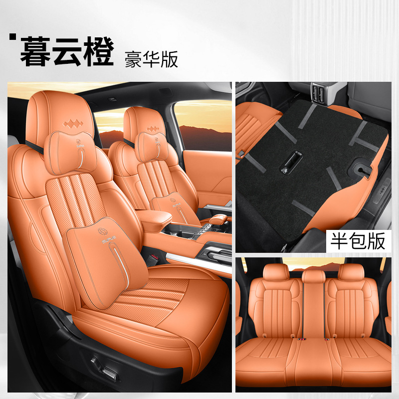 Universal – Surround Cushion Four Seasons Modelə uyğun (Original) oturacaq örtükləri - twilight-cloud-orange-five-seat-deluxe-edition-front-row-full-cover-rear-row-half-cover-dedicated