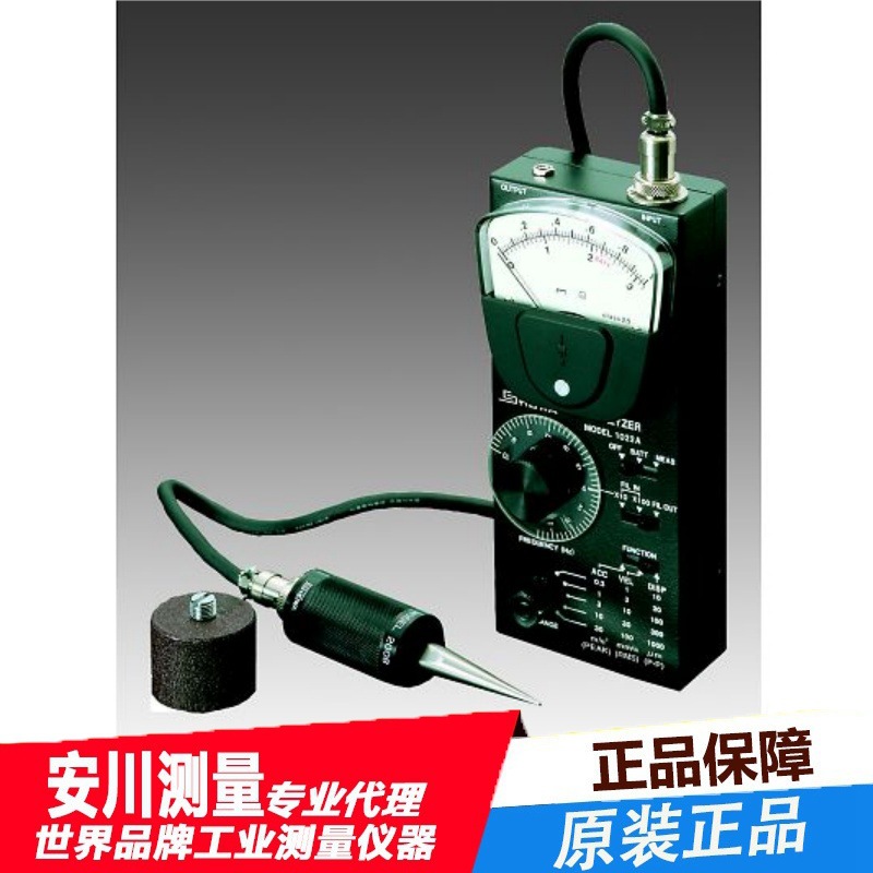 1022A日本原装SHOWA昭和指针式小型测振仪便携式测振计全新进口