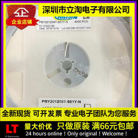 原装PBY201209T-601Y-N贴片磁珠601 0805 600R 600欧姆