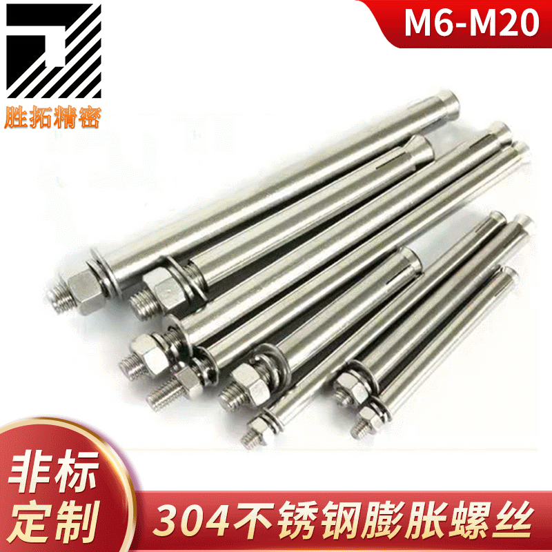 304不锈钢膨胀螺栓螺丝 扩张金属拉爆膨胀螺丝钉膨胀壁虎M6-M20