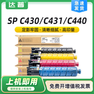 �m������SPC430�ۺ�C431 C440̼�ۺ�LP137 142 CLP37 CLP42ī�ۺ�