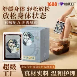 身体贴膏;足浴液;泡澡用品