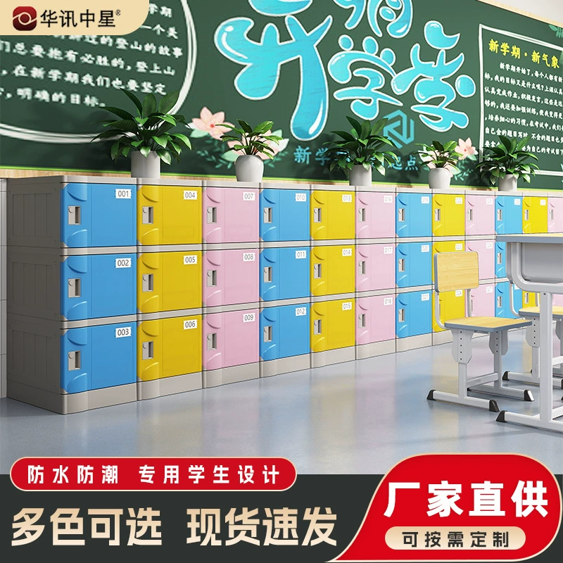ABS Пластиковые шкафы для книг для учащихся начальной и средней школы