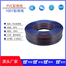 RGB�B�Ӿ�20AWG2P 3pin 4-6�K led�����L�K��1007���ž����l��