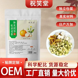 代用/养生茶;其他药食同源;花果茶