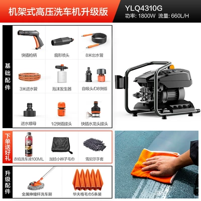 Car washing machine Self-priming, dual-use, household waterproof cleaning - upgraded-version