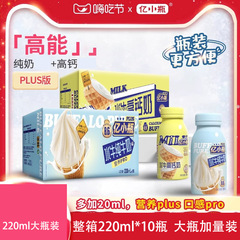 大瓶億小瓶広西水牛乳220ml * 10本純牛乳高カルシウムミルク児童成長朝食ミルク