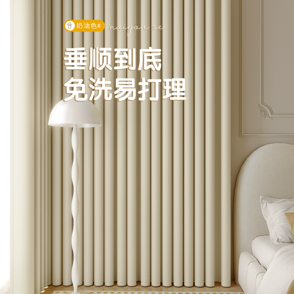 Blackout Curtains Full Shading, No-Hole Hook Installation, Thermal Insulation & Sunshade, Sold per Meter