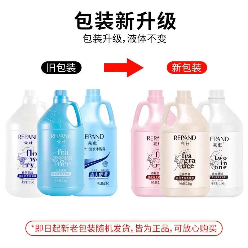 Liangshang Dabu Hotel Шампунь и гель для душа Refill B&B Special Hair Salon Bath Center Два в одном оптом