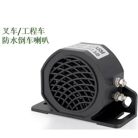 扬声器;汽车喇叭;报警配件