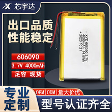 606090聚合物锂电池3.7v充电宝4000mAh智能医疗保健设备天书平板