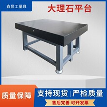 大理石平板光滑耐磨打孔检测高精度花岗石00级高精度大理石机械