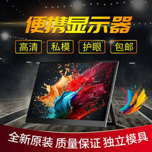 跨境寸23.8便携式显示器外接扩展笔记本显示屏电脑XBoxps5Switch