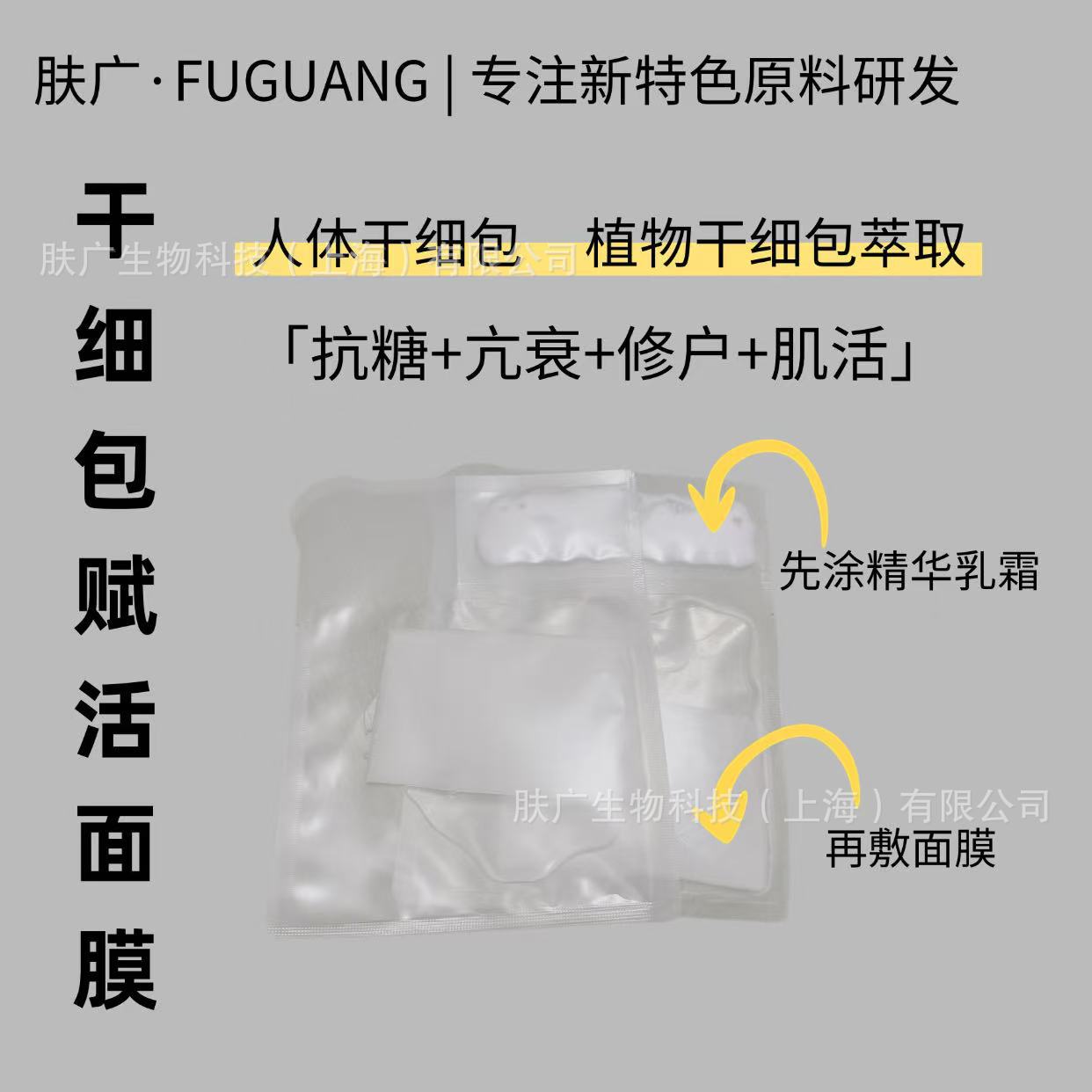 肌肽抗糖化面膜乳霜淡黄气补水保湿水光透亮熬夜修护贴片面膜厂