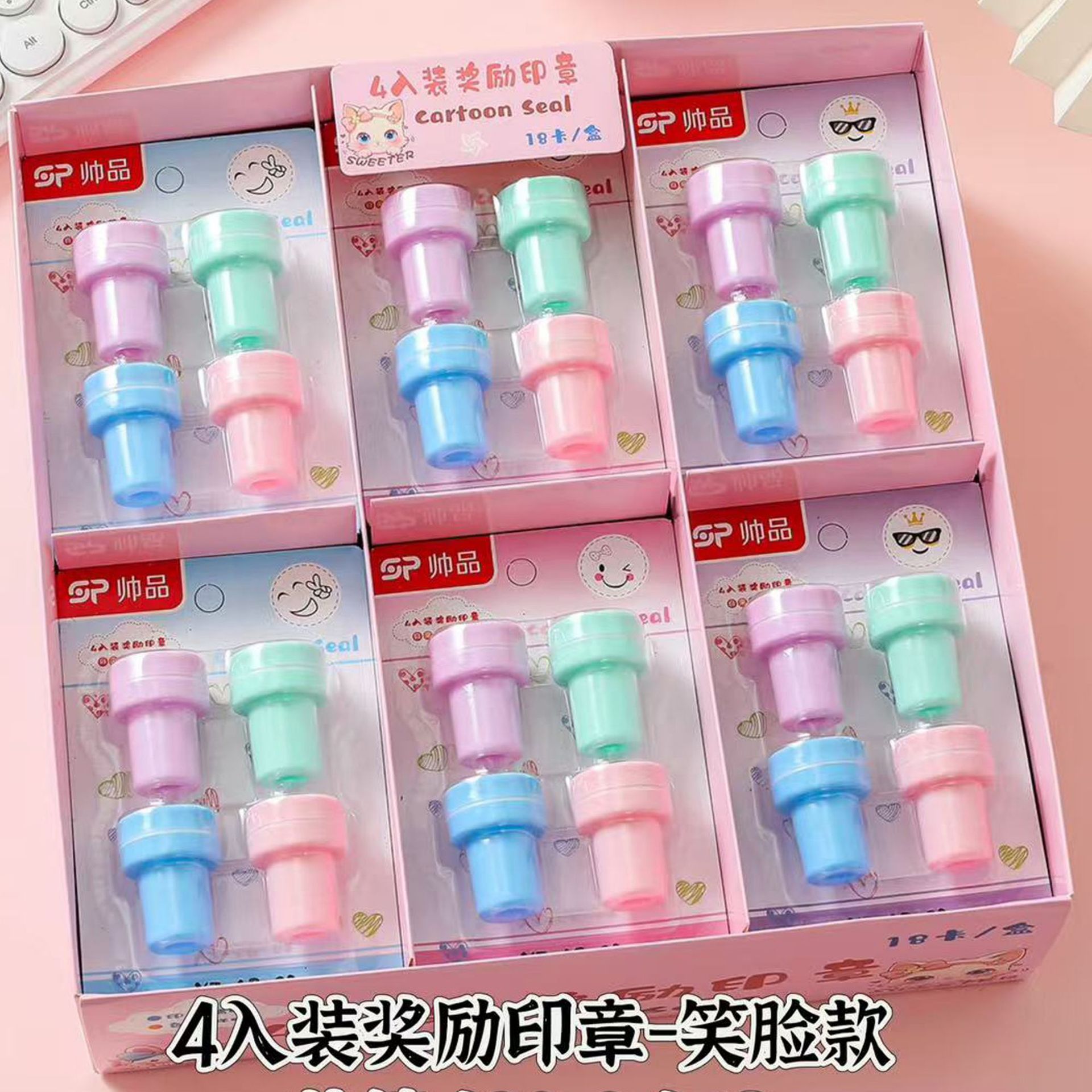 웃는 얼굴 스탬프 4개 세트 [18세트/박스]