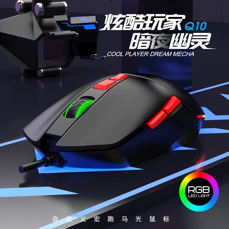 Q10 Mech USB компьютер e-спорт кабель 4000dpi игровая мышь lol макро программирование определение 7 клавиш черно-белый