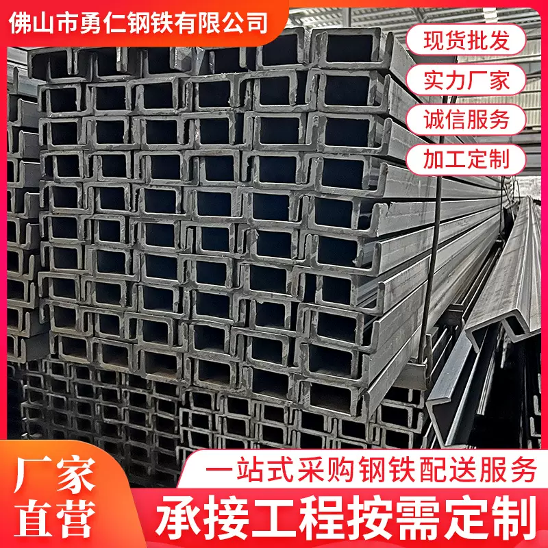 广东钢材供应商黑槽钢8# 国标镀锌槽钢型材10# 建筑幕墙折弯冲孔