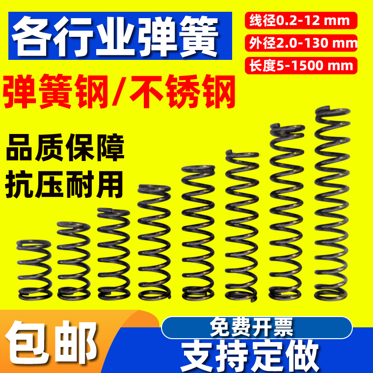 ✅弹簧钢+不锈钢小弹簧压簧压缩压力大灰黑色Y型订 做短回位回力
