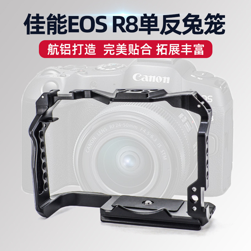 Suitable for Canon EOS-R8 camera SLR rabbit cage accessories photography camera Canon SLR rabbit cage protection frame
